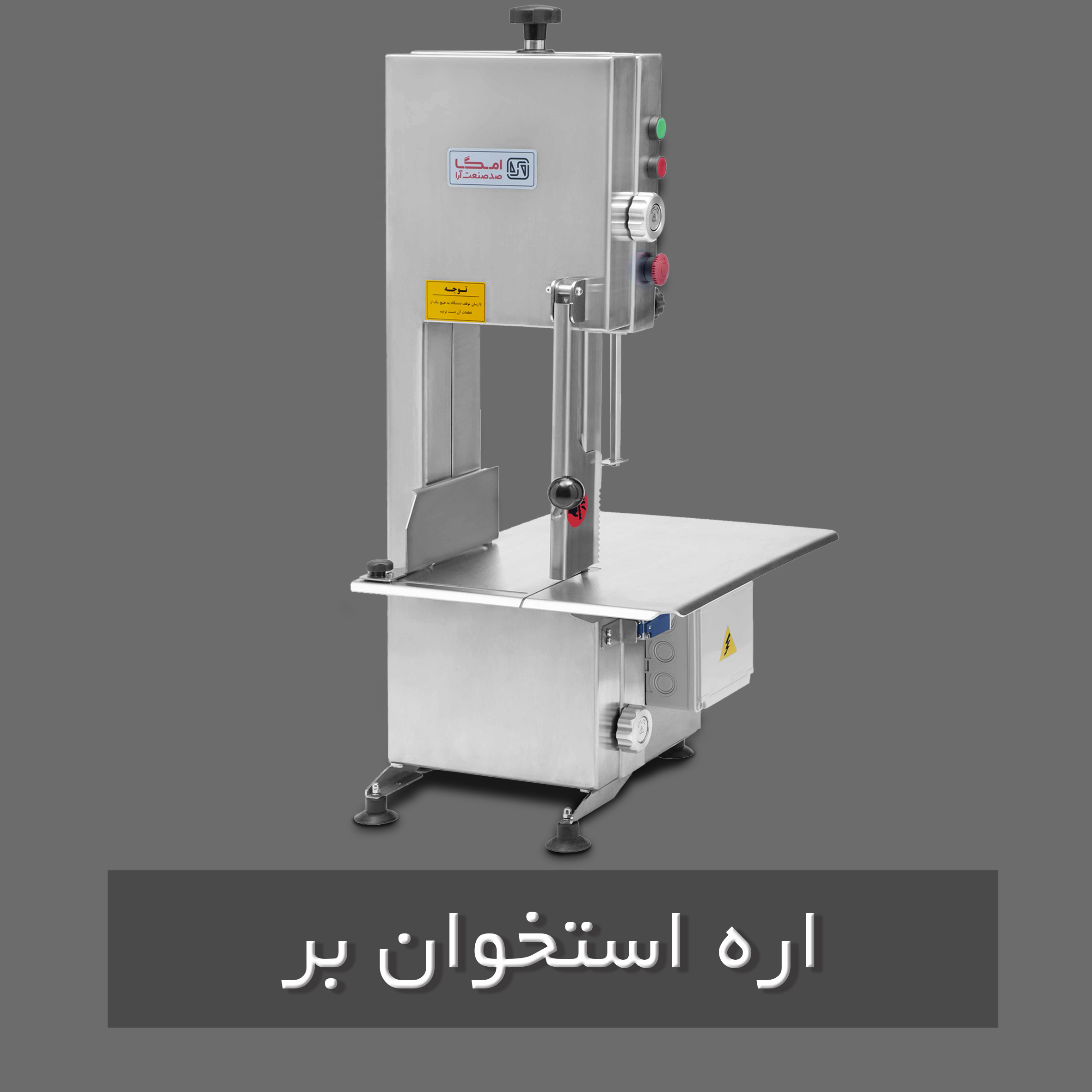 اره های استخوان بر