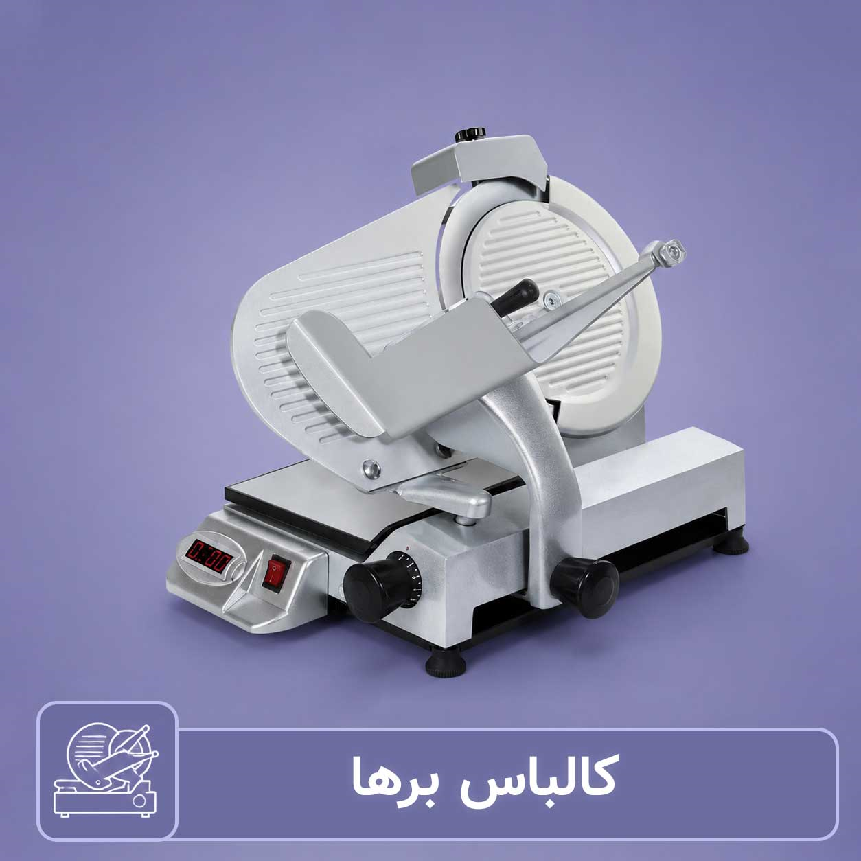 کالباسبرها