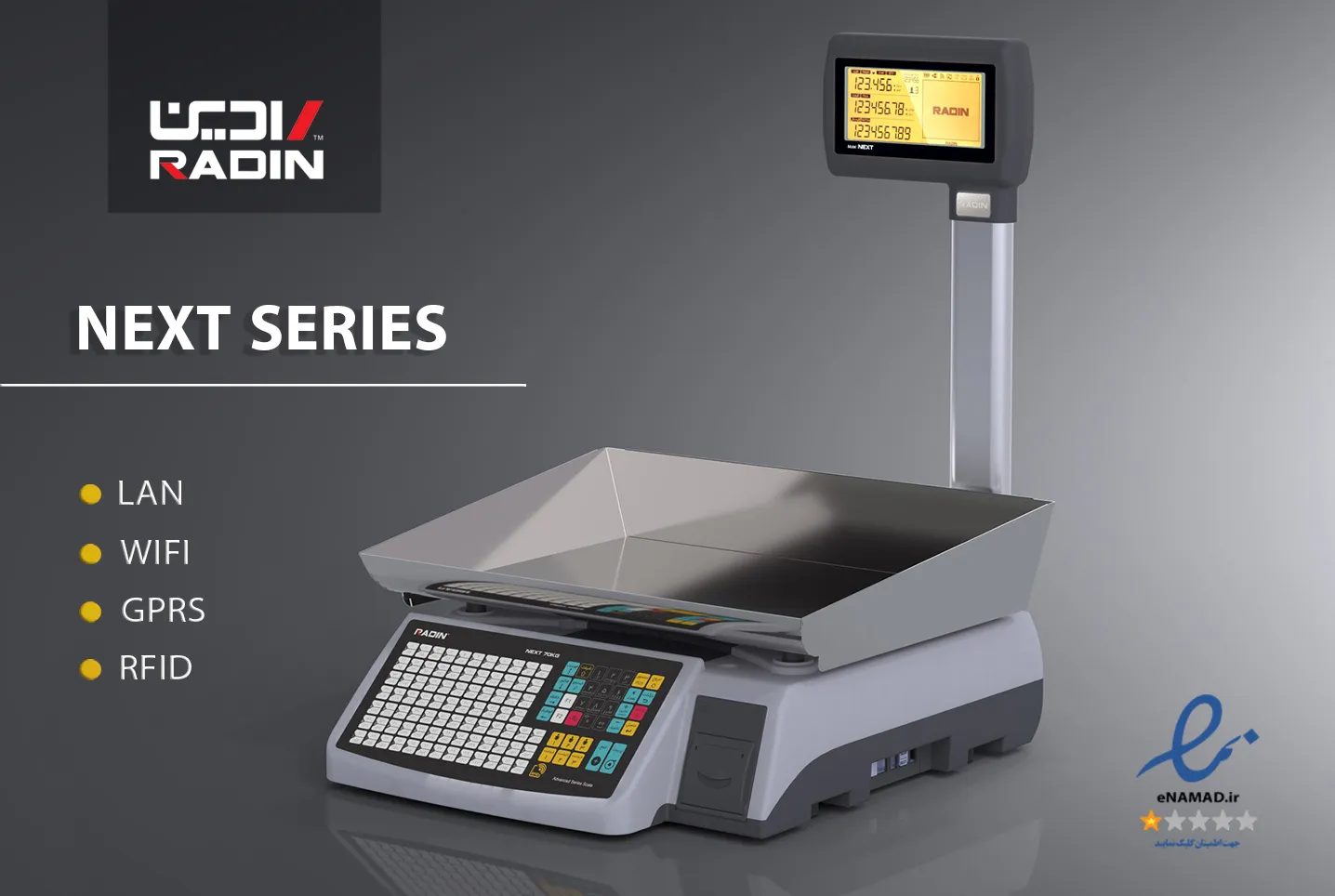 ترازوهای رادین