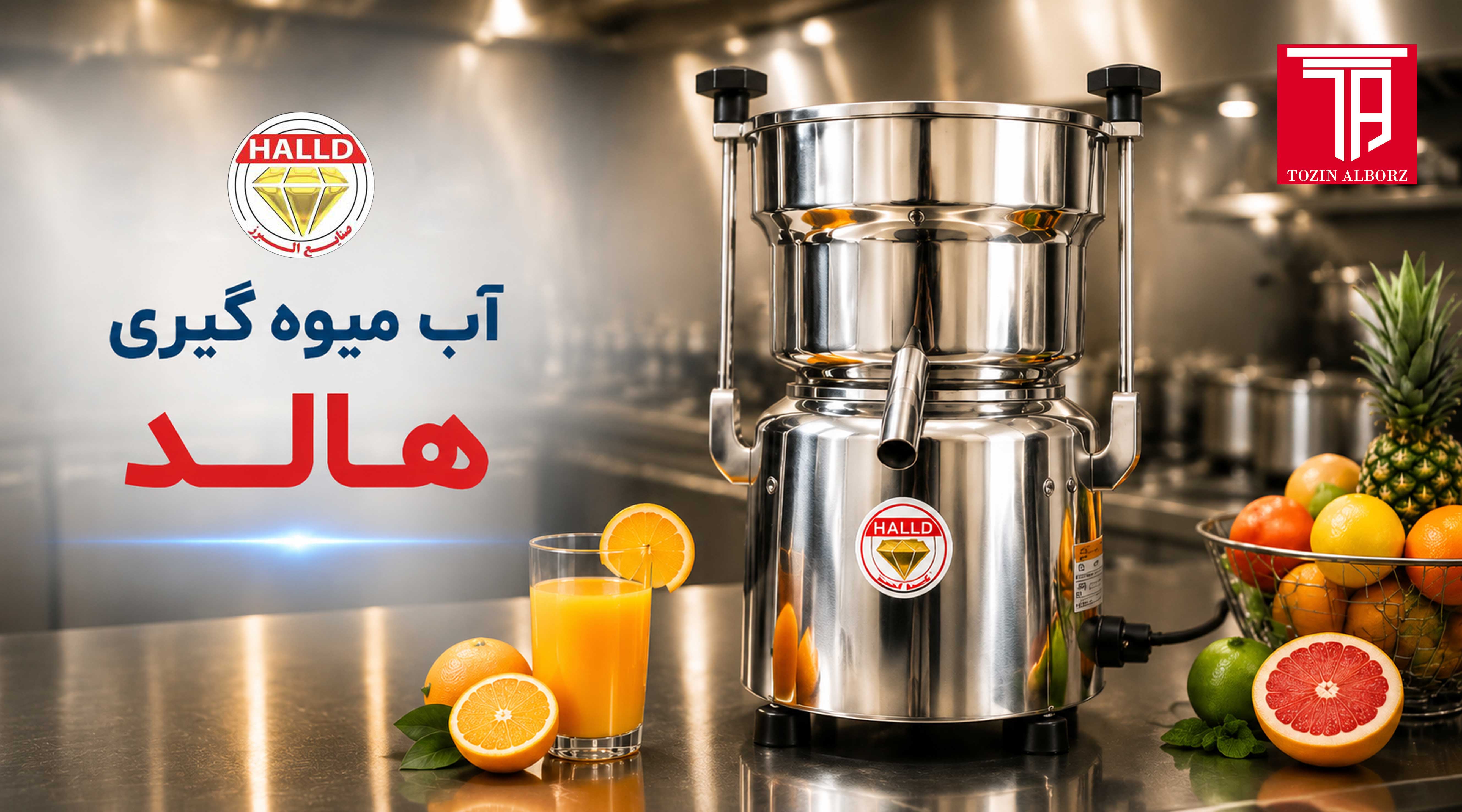 آبمیوه گیری