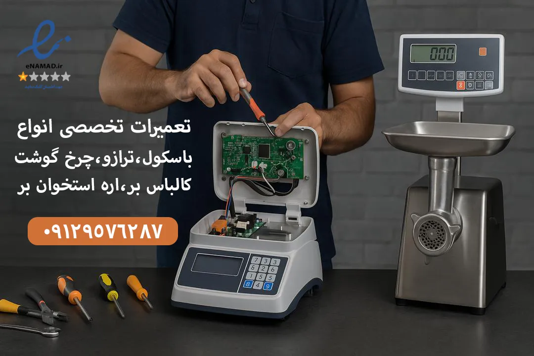 پشتیبانی و خدمات پس از فروش