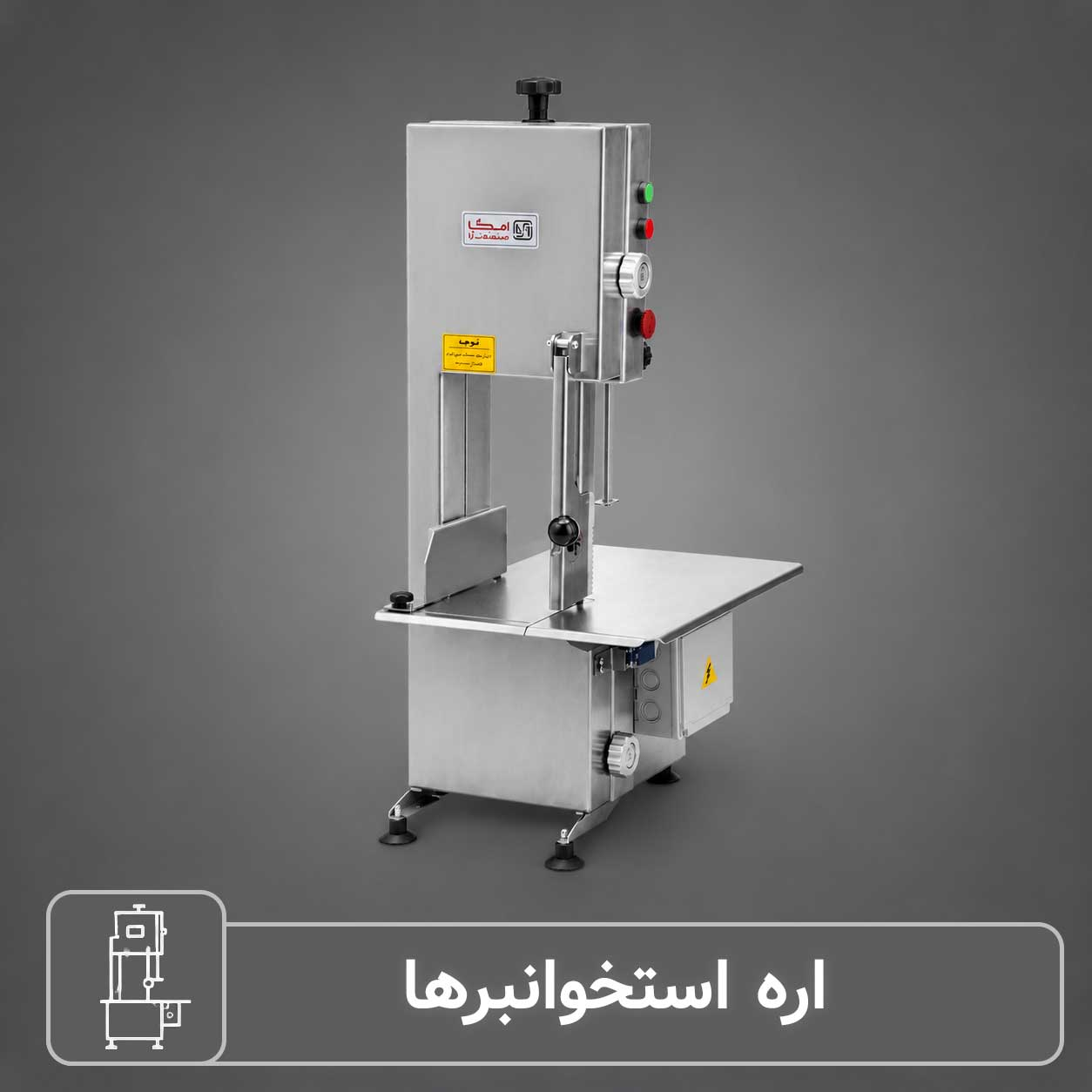 اره استخوانبر