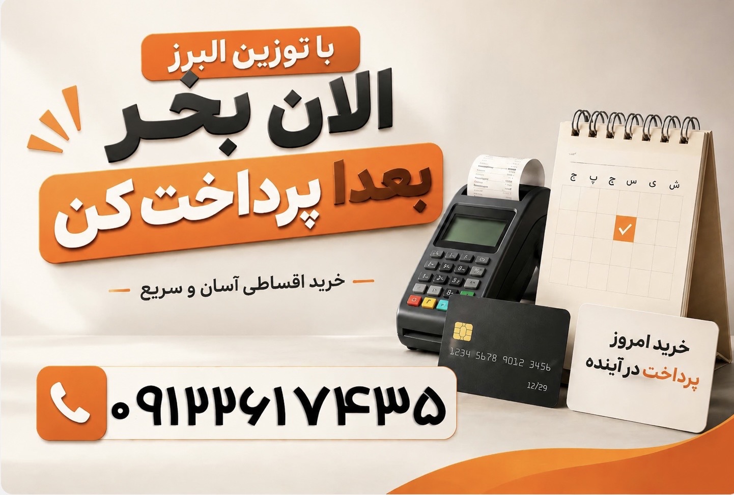توزین البرز