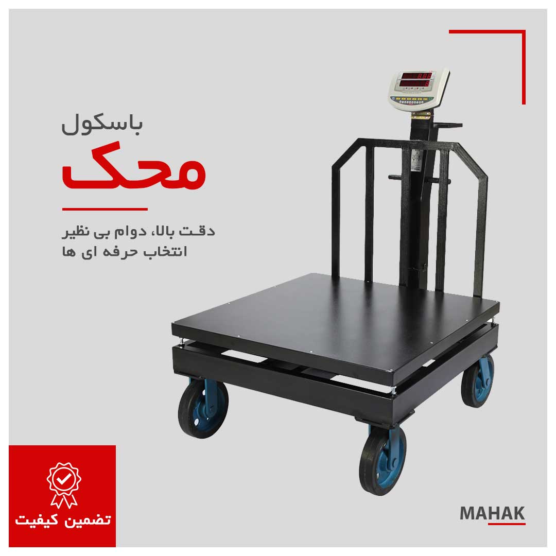 باسکول محک